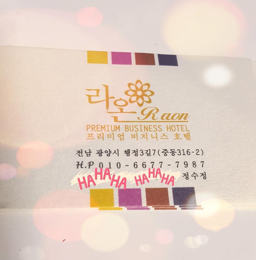 Raon Hotel Gwangyang  Zewnętrze zdjęcie
